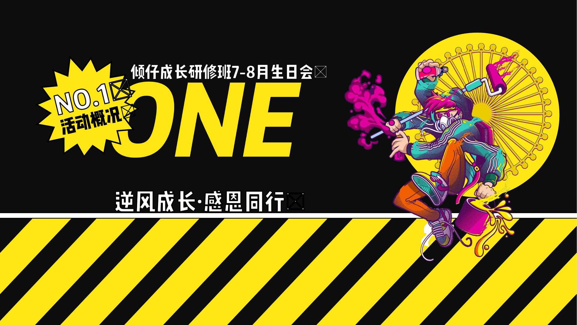 实验艺术展《未完成》